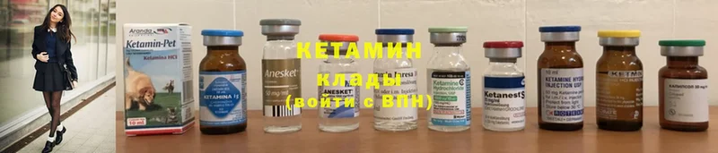 как найти   Зуевка  КЕТАМИН ketamine 